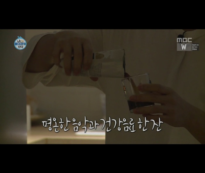 [나혼자산다] 어마무시하게 깔끔하고 부지런한 장우혁의 아침 일상 | 인스티즈
