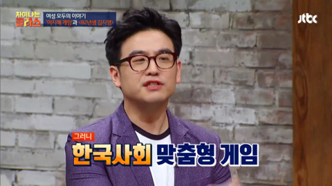 [차이나는클래스] 이지혜 육성 시뮬레이션 게임 | 인스티즈