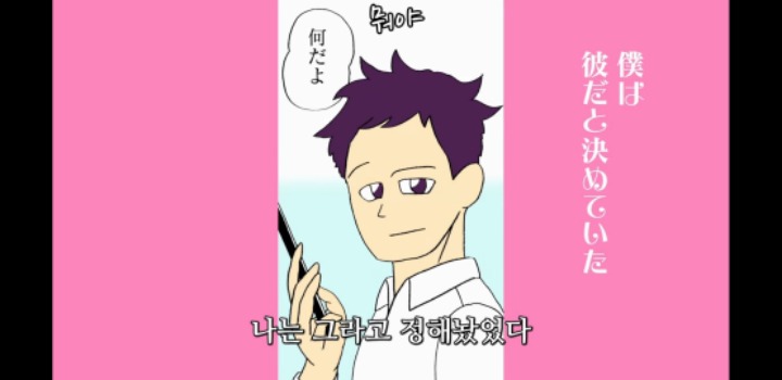 우리 반에 게이가 있다 | 인스티즈
