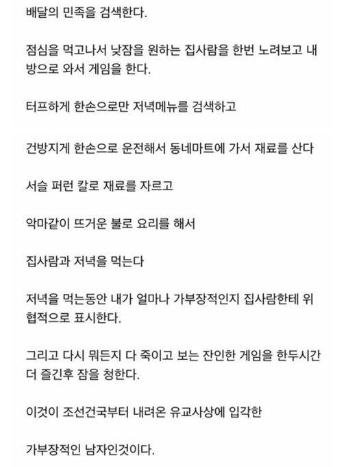 가부장적인 남자 | 인스티즈