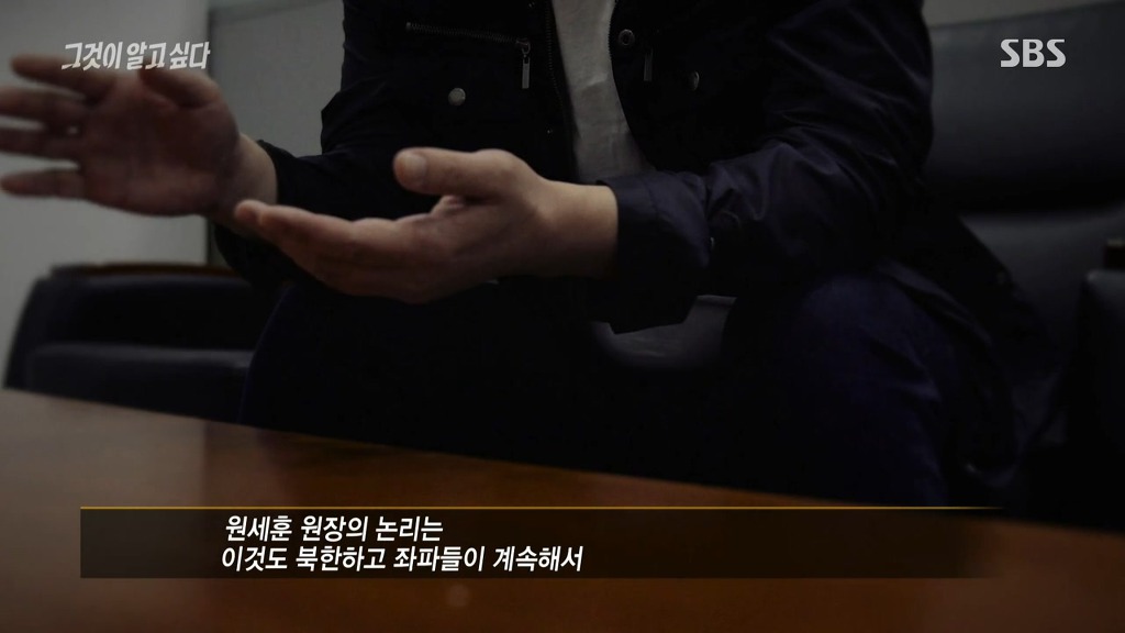 국정원장의 무논리 | 인스티즈