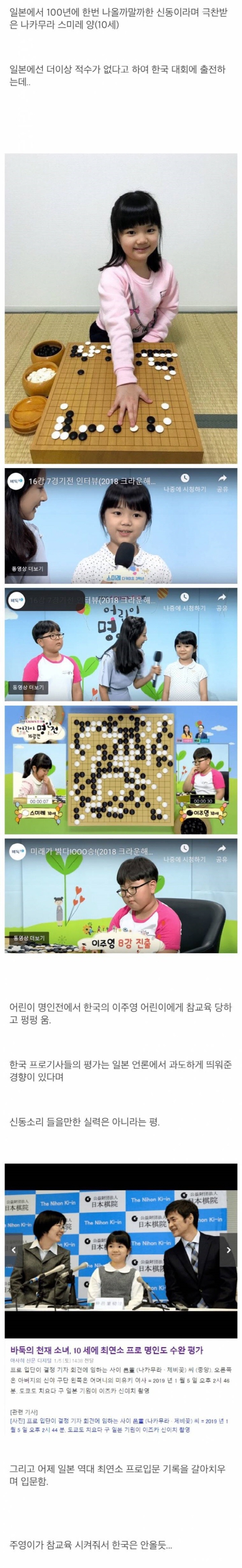 일본에는 더이상 적수가 없다 한국으로 간다! | 인스티즈