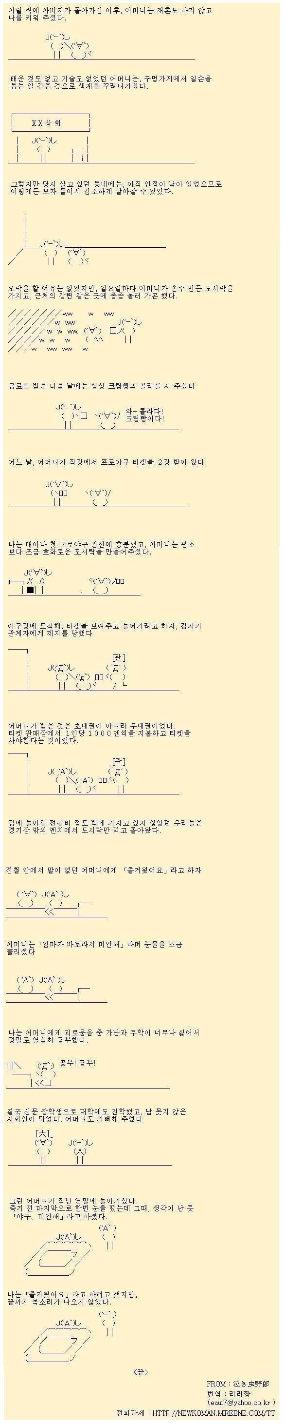 일본의 한 네티즌이 적었던 일화.manhwa | 인스티즈
