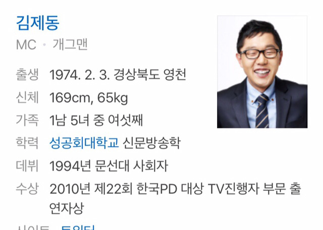 글쓴이가 나이보고 놀랬던 연예인 | 인스티즈