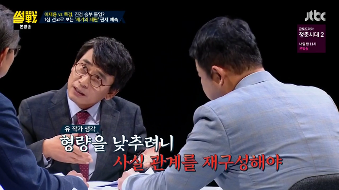 썰전 유시민 역대급 분석.jpg | 인스티즈