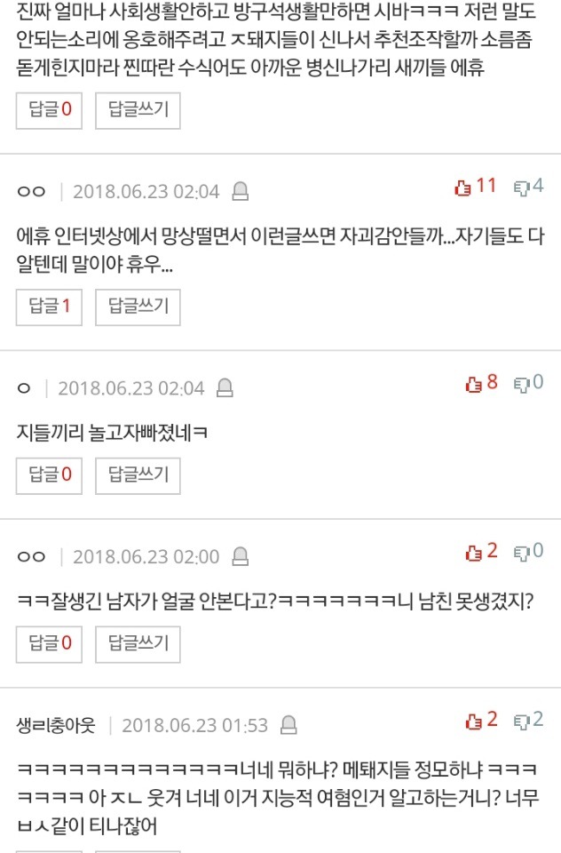 잘생긴남자를만나야되는이유+팩폭[긴글] | 인스티즈