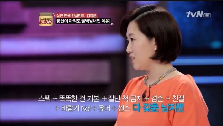 본인능력은 생각 안하고 눈만 높은 여자들에게 일침 갓 | 인스티즈