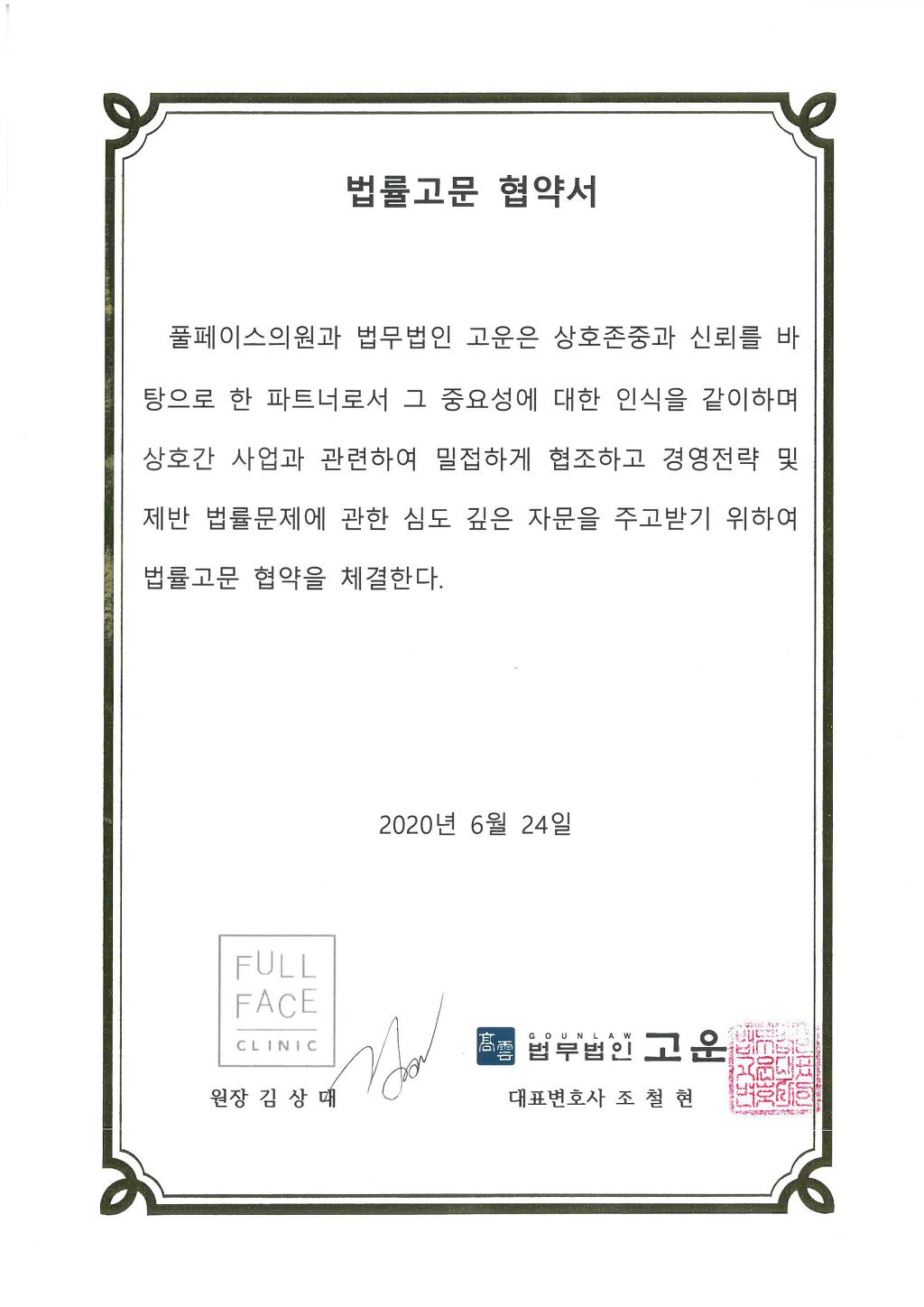 수의료법률자문 이미지