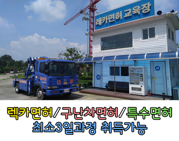 철원중장비전문학원 이미지