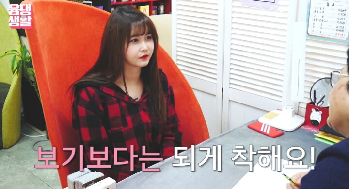 윰댕님 사주 | 인스티즈