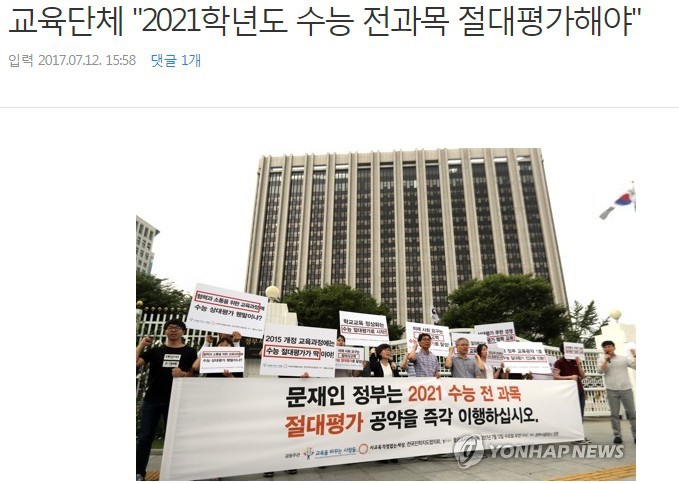 문재인 정부 때문에 중3이 망했다는 선 프레임의 진실.TXT(제소.. 읽어주시긔🙇) | 인스티즈