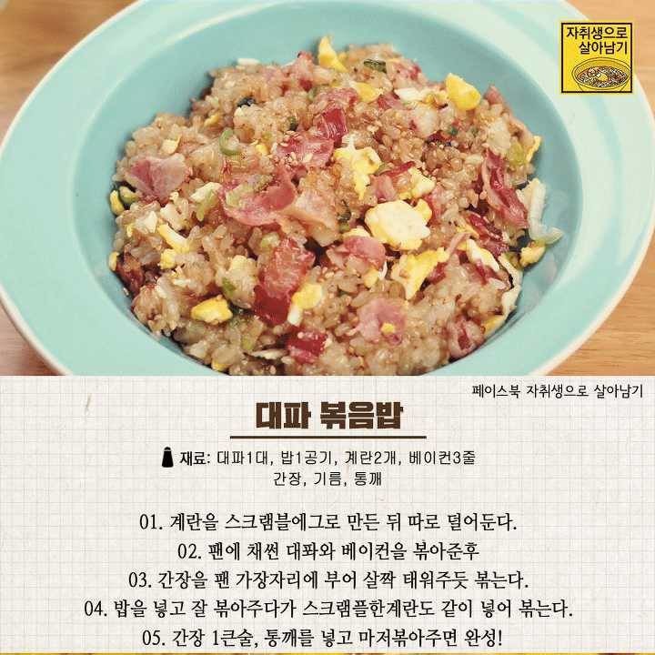 귀찮을 때 해먹는 좋은 초간단 레시피 | 인스티즈