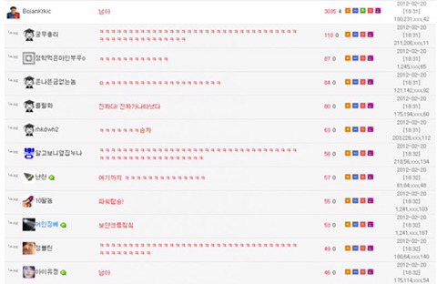 추억의 웃대 보얀 레전드.gif | 인스티즈