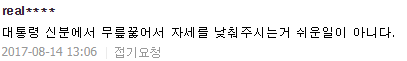 오늘자 문재인대통령의 약속.GIF | 인스티즈