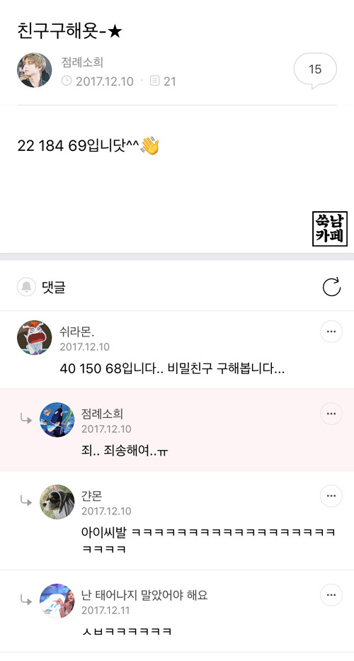비글들의 쑥스러운 캡쳐-37 | 인스티즈
