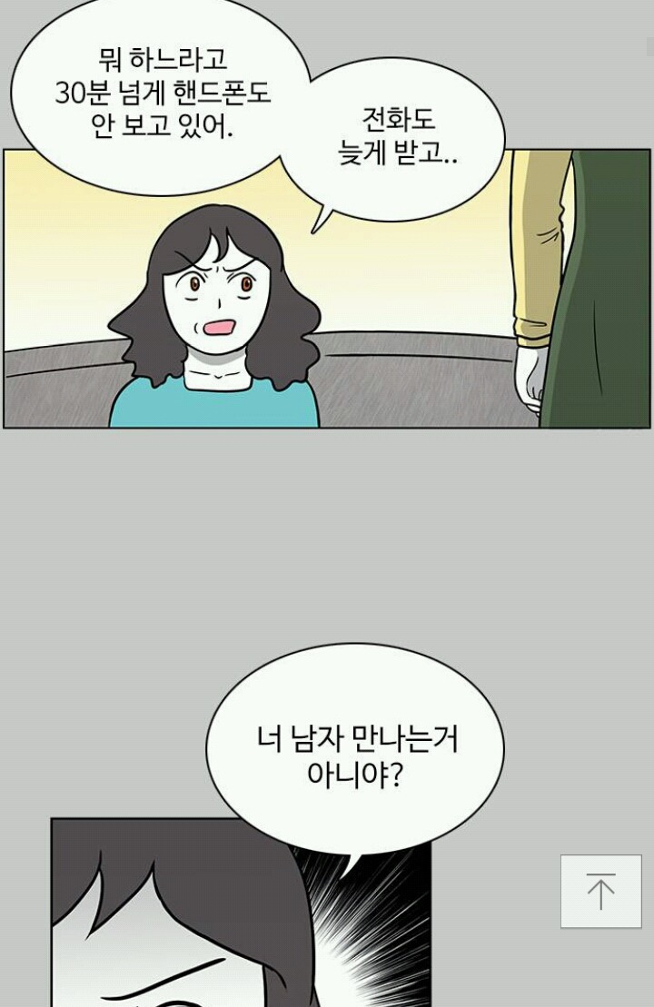 오늘자 속터지는 웹툰(고구마주의) | 인스티즈