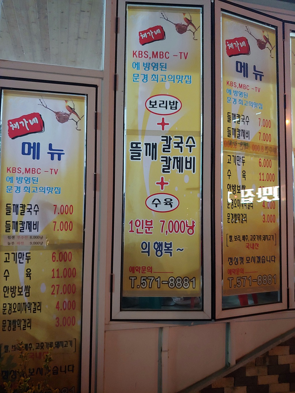 채가네들깨국수 이미지