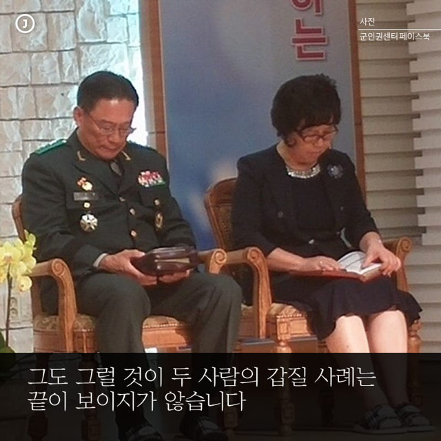 병사를 자살로 내몬 육군대장 부부 | 인스티즈