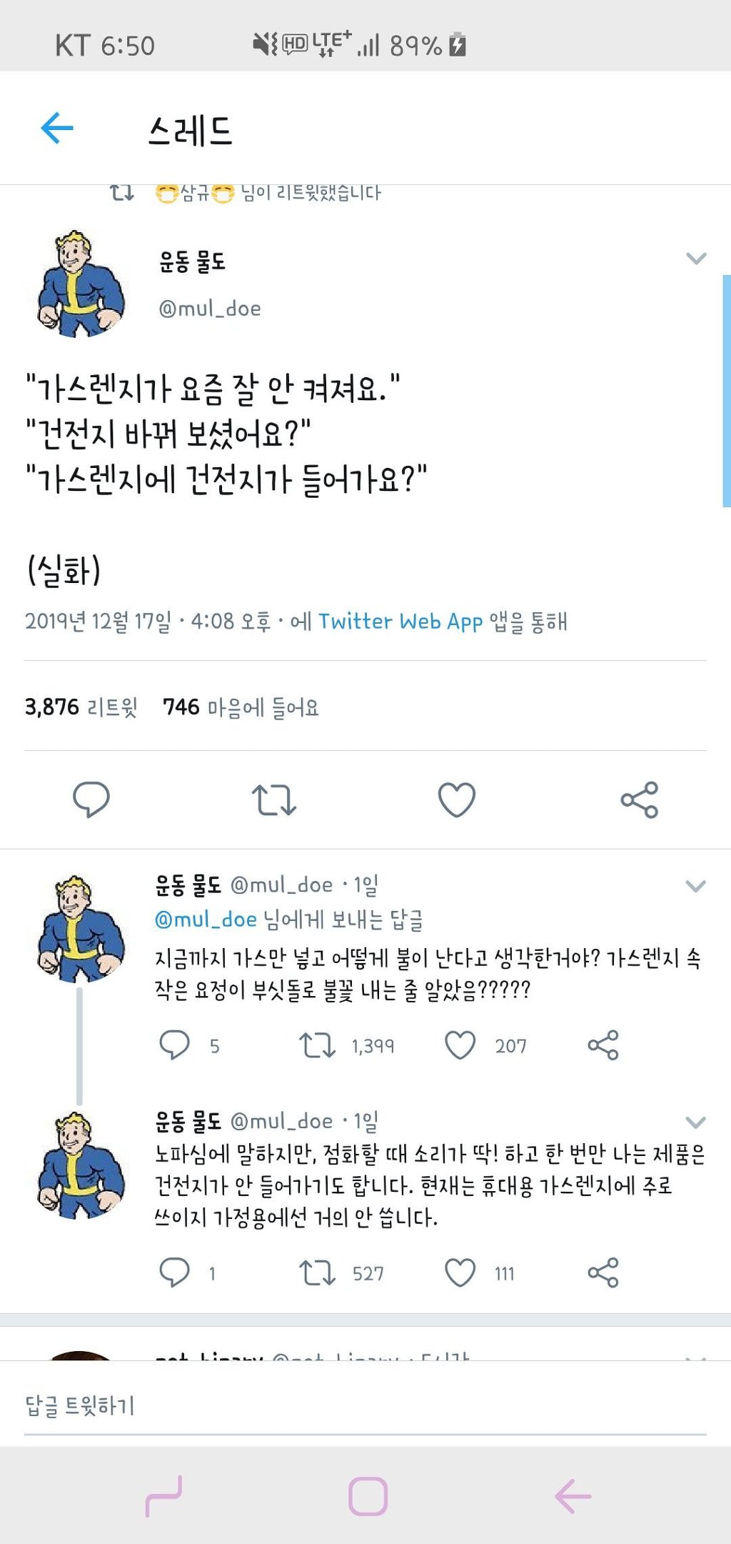 가스렌지가 잘 안켜져요 | 인스티즈