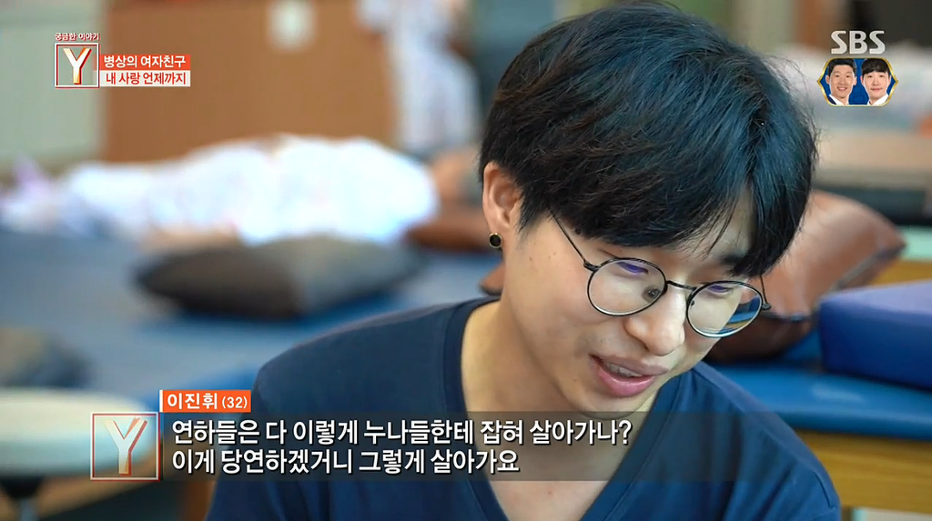 식물인간 상태의 여자친구를 4년간 보살핀 남자친구 | 인스티즈