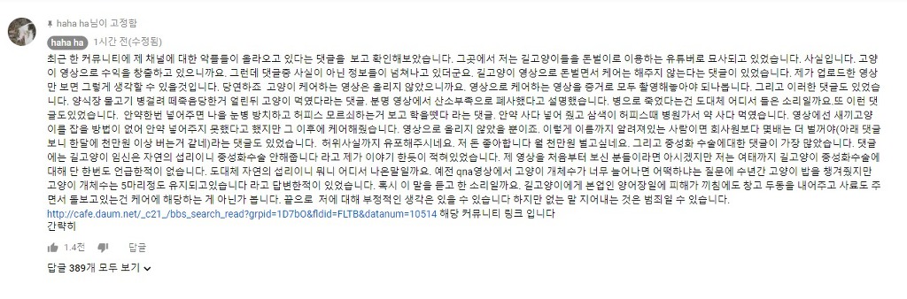한 다음 카페의 악플로 인해 고통받고 있는 유튜브 채널 haha ha | 인스티즈