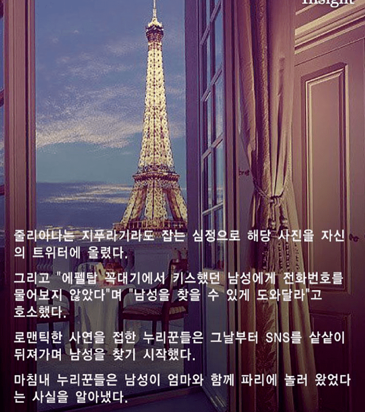 저랑 키스하고 사라진 남자를 찾아요.jpg | 인스티즈