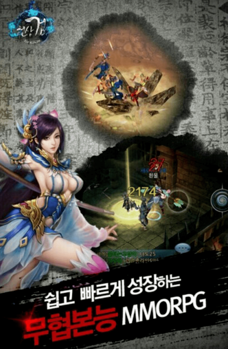 쉽고 빠르게 성장하는 게임 | 인스티즈