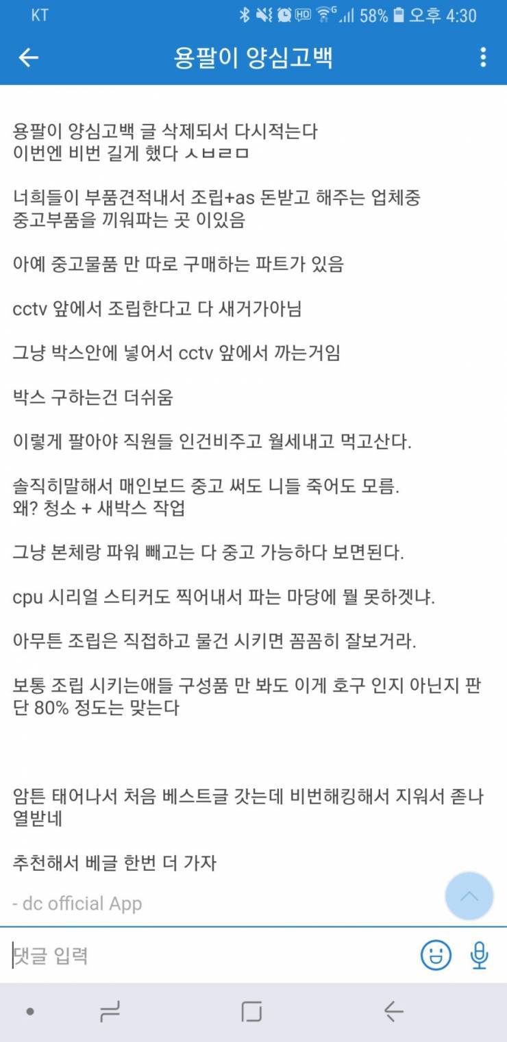 용팔이 양심고백.jpg | 인스티즈