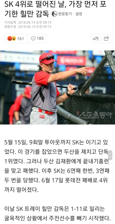 크보 들이 욕먹는이유 | 인스티즈