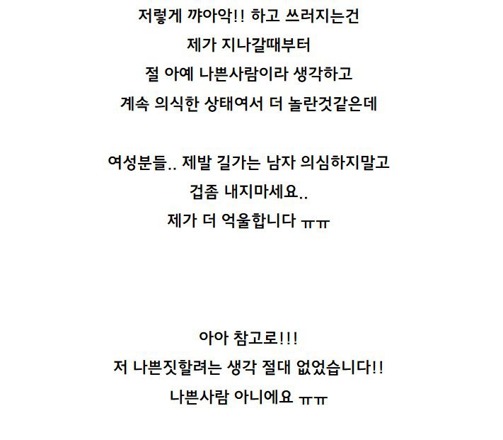 여자분들 제발 의심하지마세요 | 인스티즈