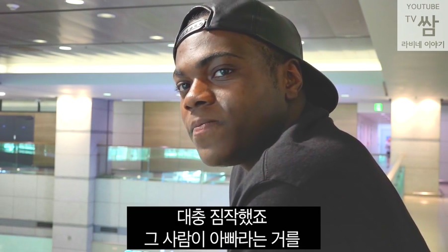 콩고 왕자 라비의 한국행.jpg | 인스티즈