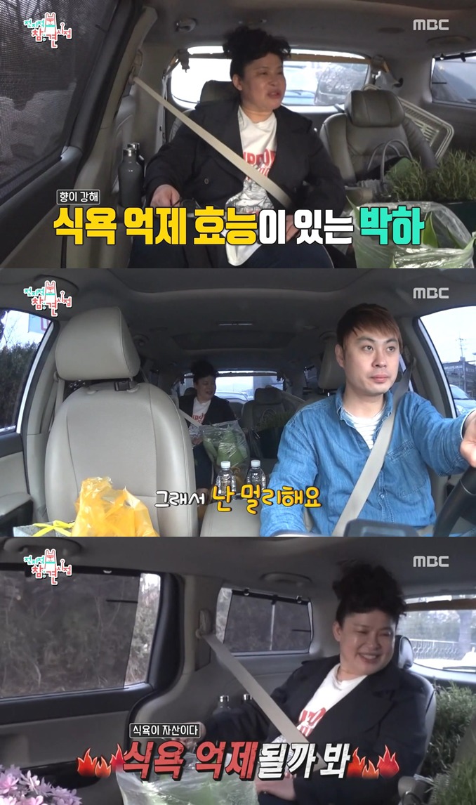 이영자가 박하를 멀리하는 이유 | 인스티즈