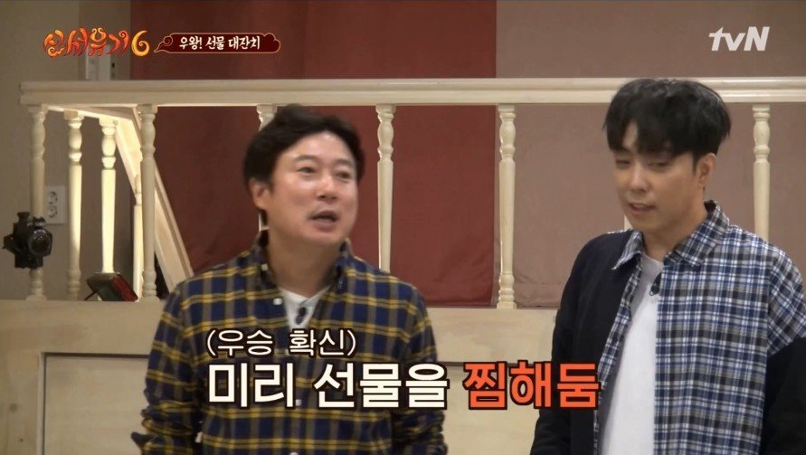 [신서유기6] 엠마?? | 인스티즈