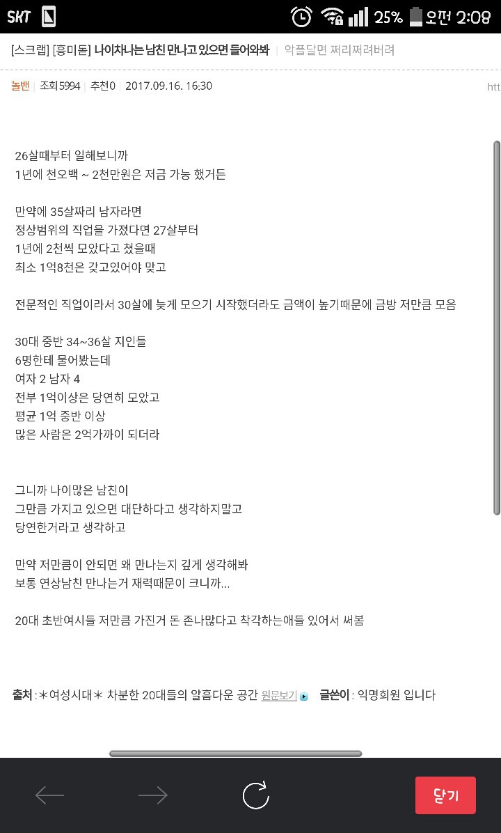 나이차이나는 남자친구 만나면 들어와봐 | 인스티즈