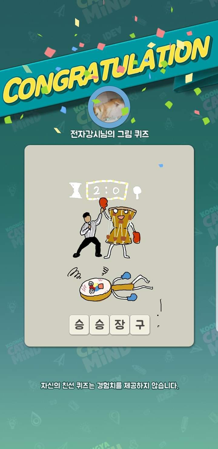 1절이 안끝나는 캐치마인드.jpg | 인스티즈