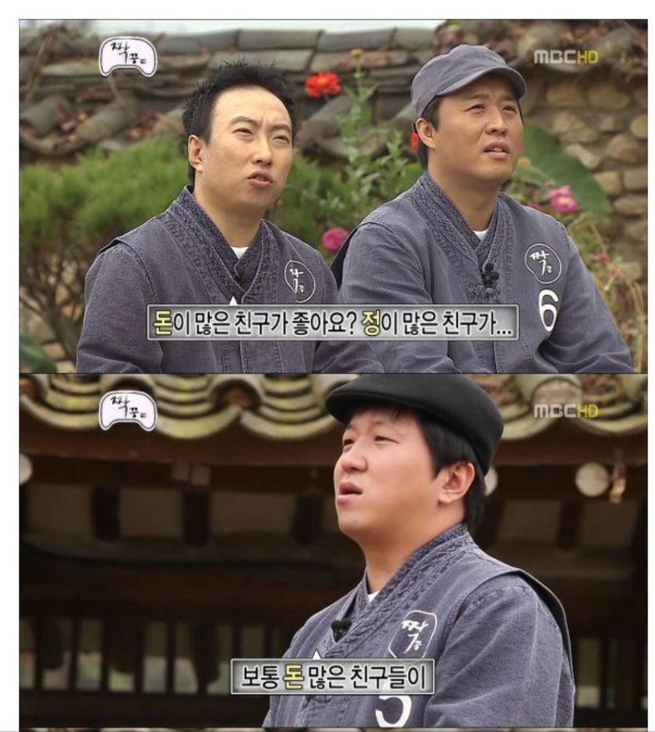 돈많은 친구 vs 정많은 친구 | 인스티즈