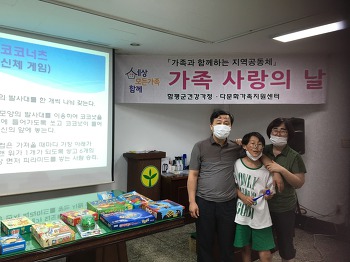 8월 18일(화) 가족사랑의 날-쉽게 배우는 보드게임