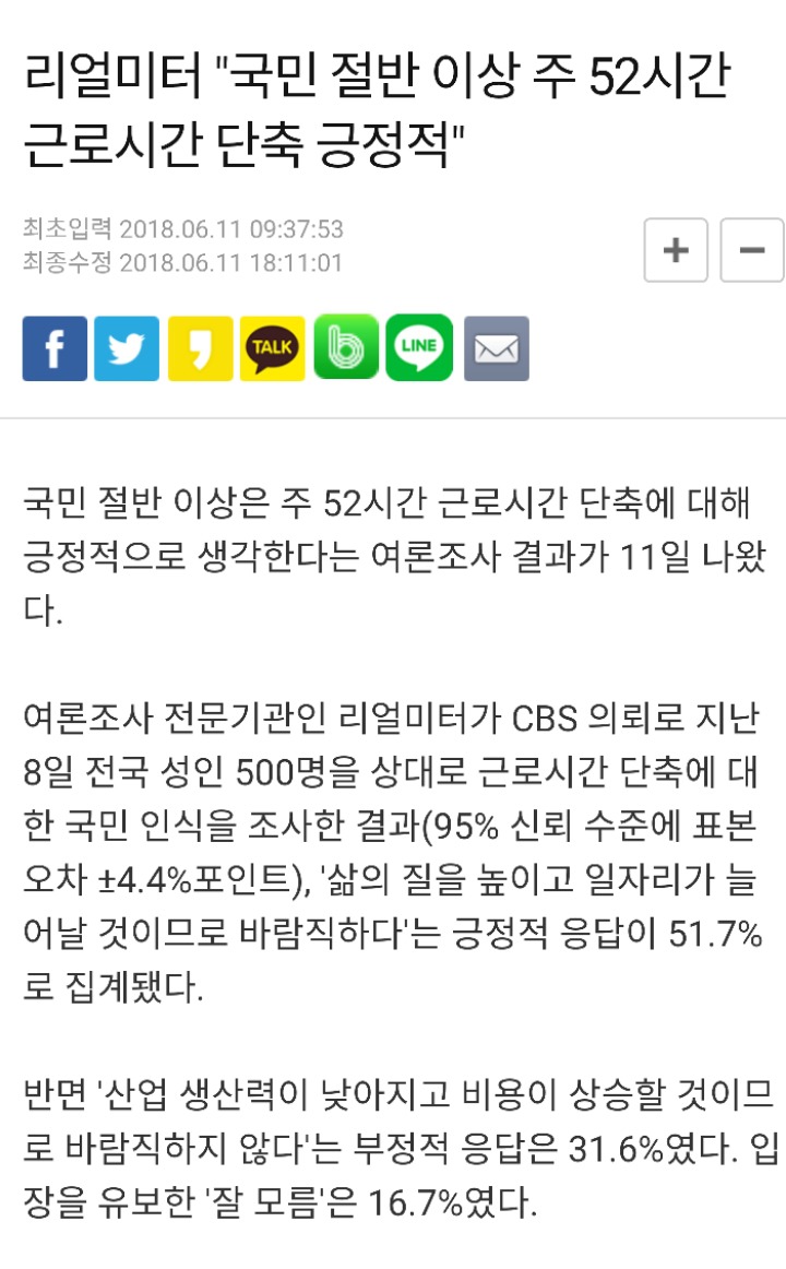 주52시간 정책은 문재인정부때부터 추진되어온 정책이 아닙니다 | 인스티즈
