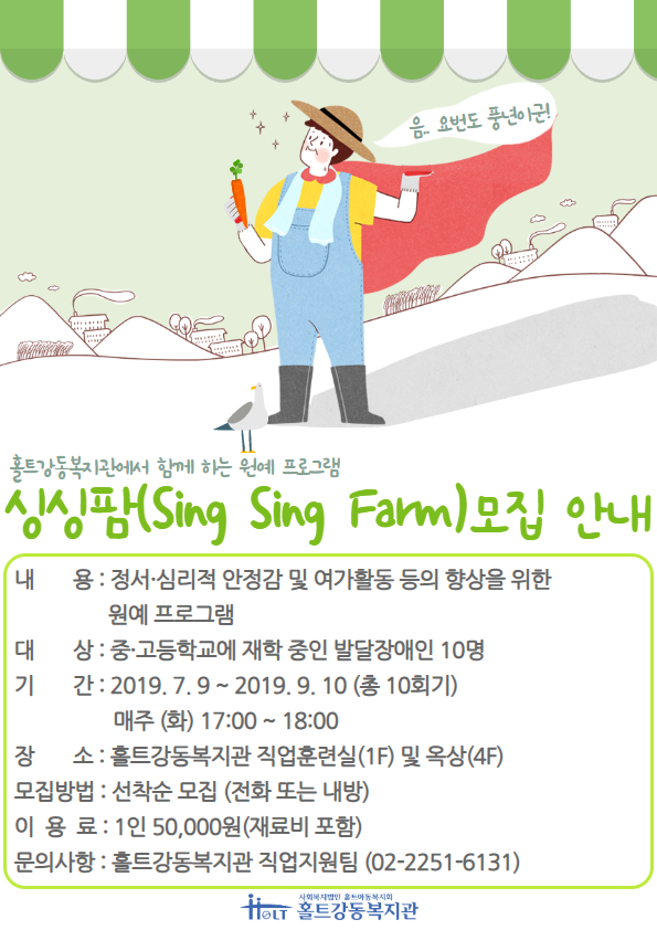 싱싱팜 이미지