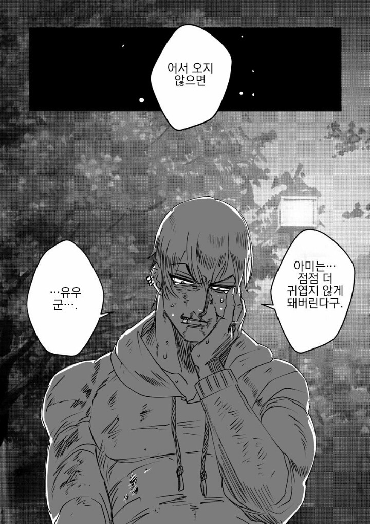 10년 전 보석반지로 미소녀에게 프로포즈 하는 만화...jpg | 인스티즈