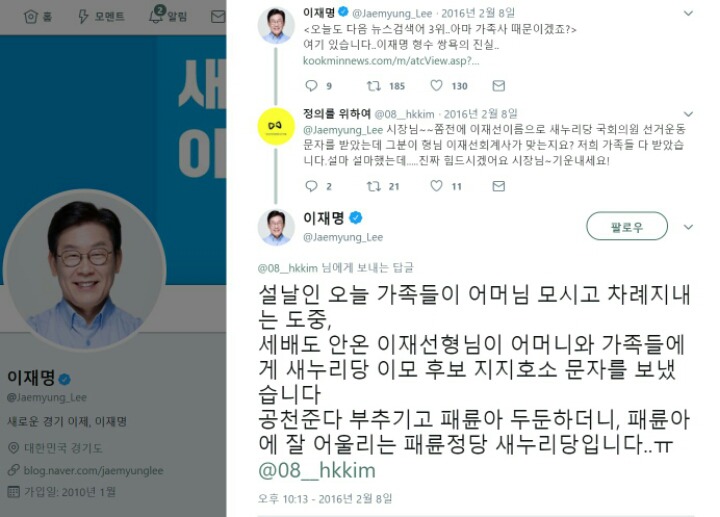트위터 실시간트렌드 1위가 혜경궁 김씨인 이유 | 인스티즈