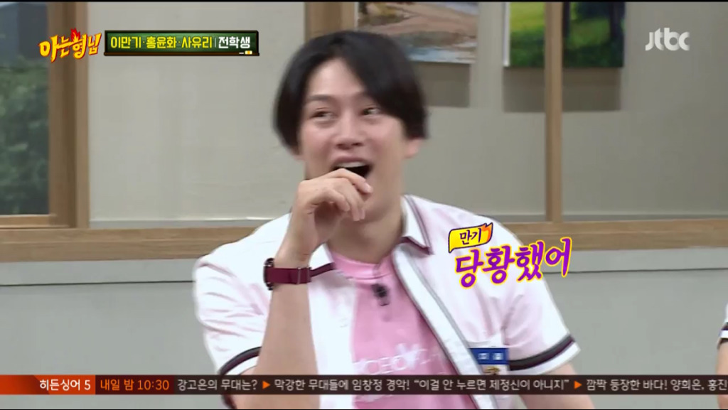 [아는형님] 여기부터 이기고 가.jpg | 인스티즈