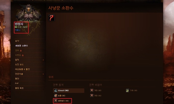 와우캐릭터 이미지
