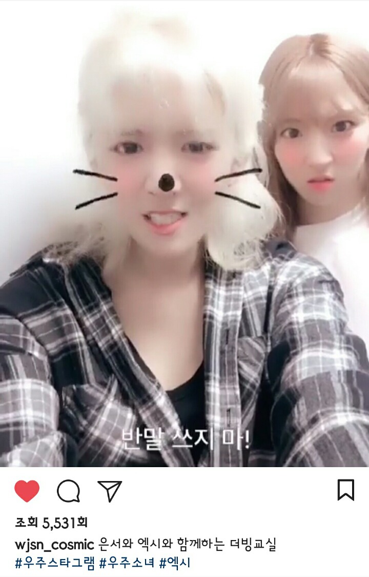 우주소녀 인스타 은서와 엑시와 함께하는 더빙교실 | 인스티즈