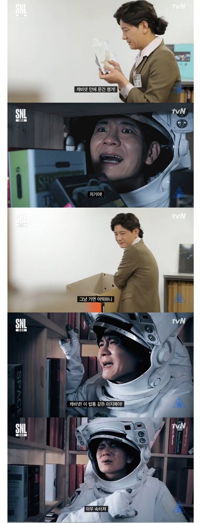 503 디스하는 SNL | 인스티즈