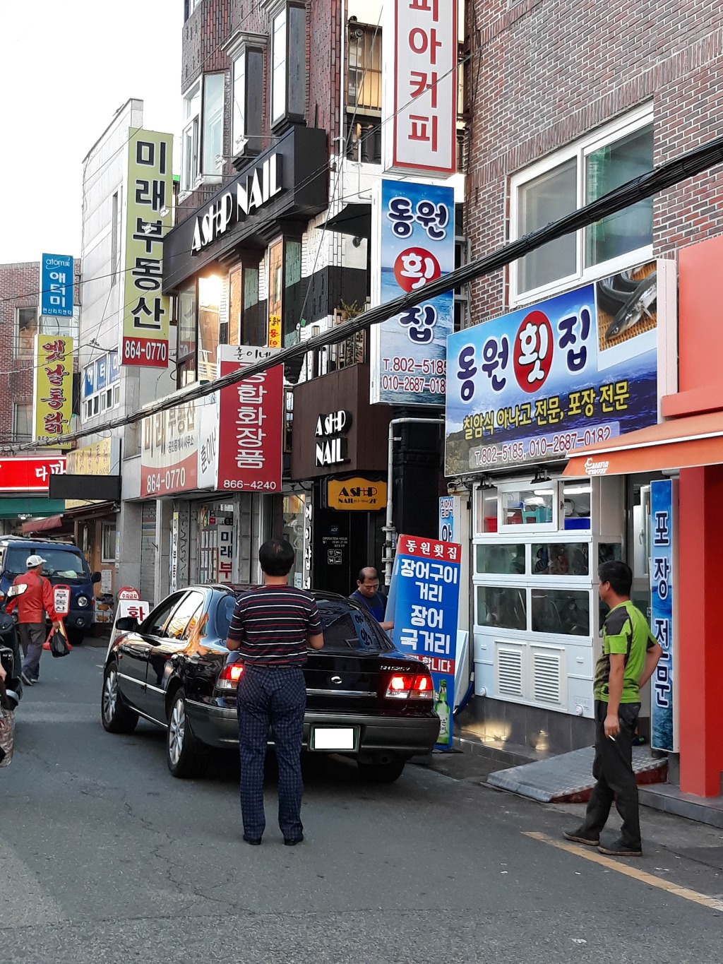 별난횟집 이미지