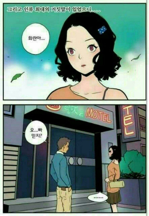 세상엔 많은 거짓말들이 있다 | 인스티즈