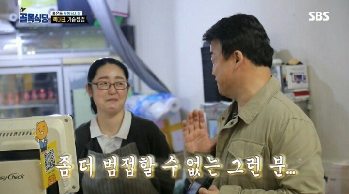 포방터 돈가스집에 전화테러하는 진상들 | 인스티즈