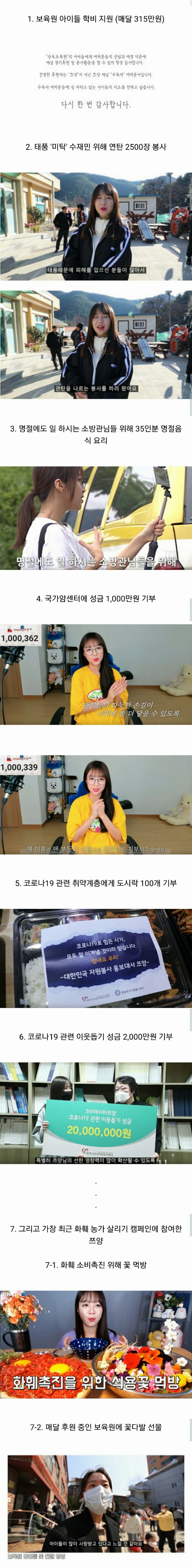 다시보는 쯔양 인성 .jpg | 인스티즈
