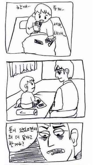 아버지의 저녁.jpg | 인스티즈